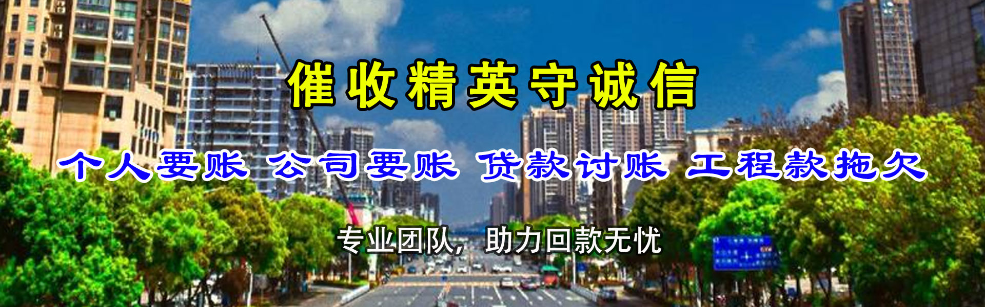 罗湖收账公司