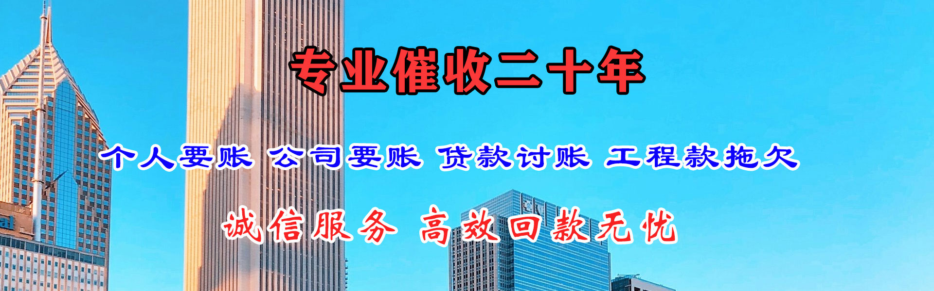 罗湖迅达清债公司